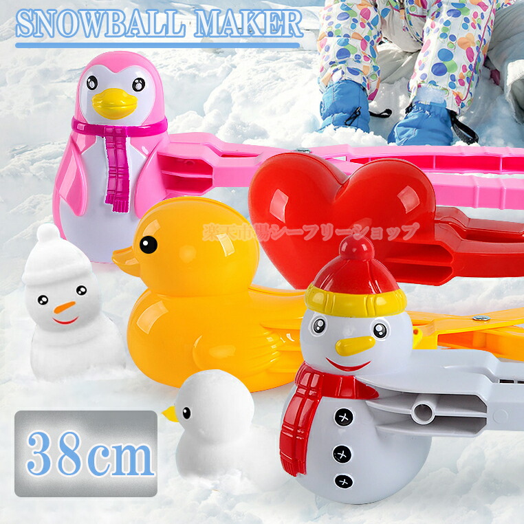 楽天市場】【3点セット】スノーボールメーカー 雪玉製造機 雪玉