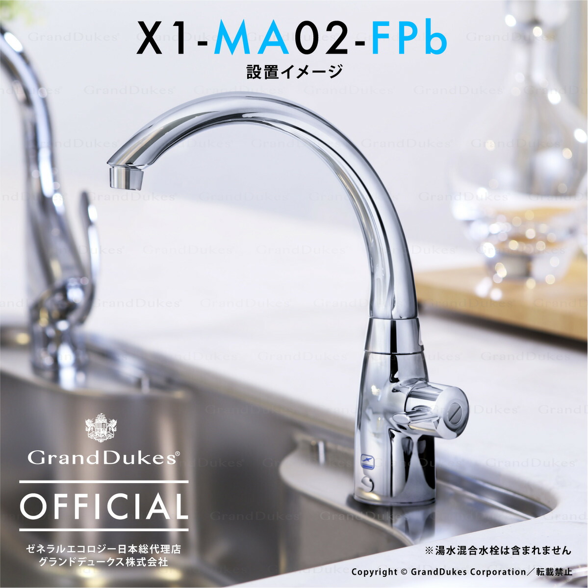 楽天市場】【シーガルフォー公式】 X1-MA02-FPb 水栓+浄水システム本体