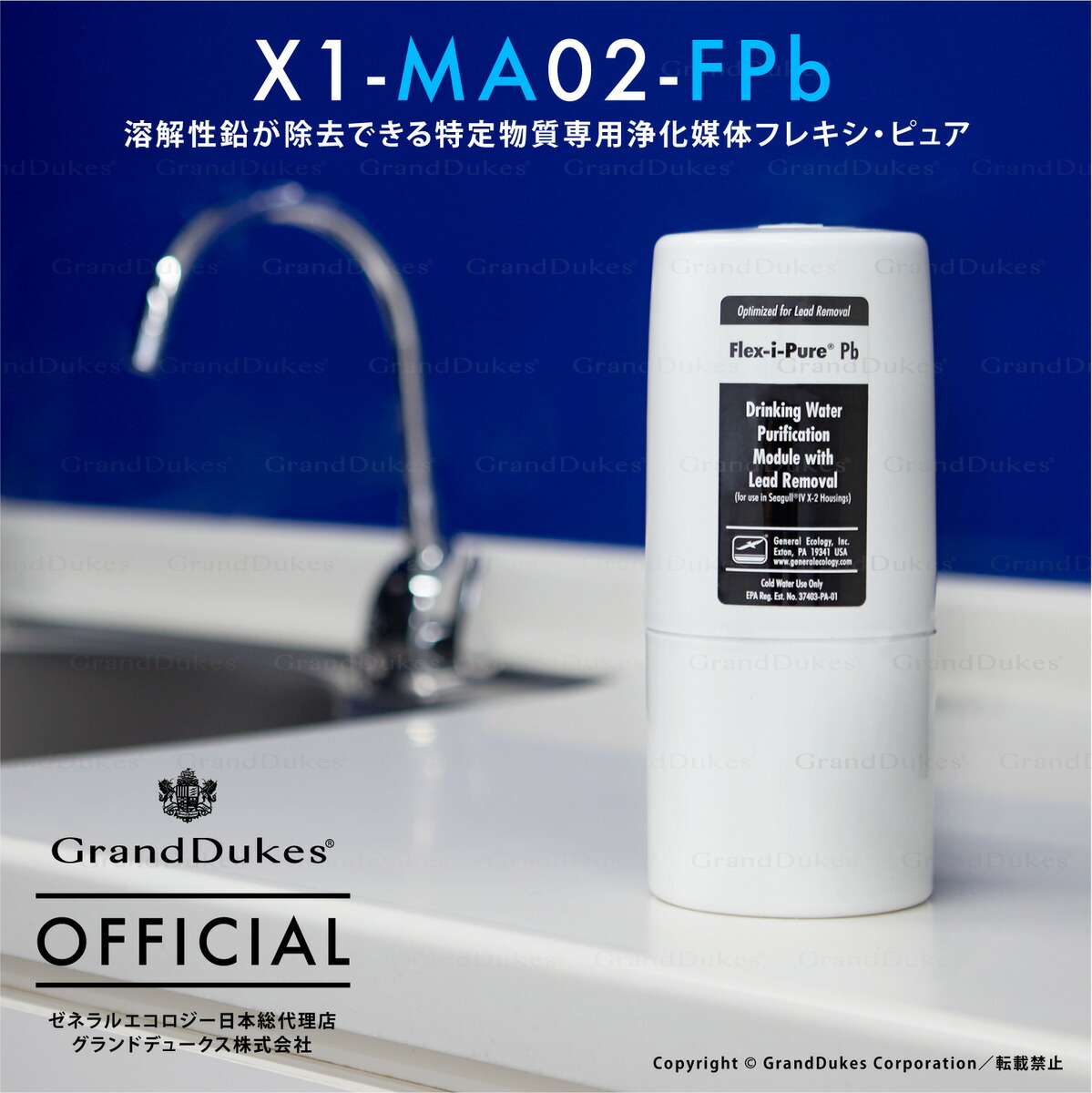 楽天市場】【シーガルフォー公式】 X1-MA02-FPb 水栓+浄水システム本体