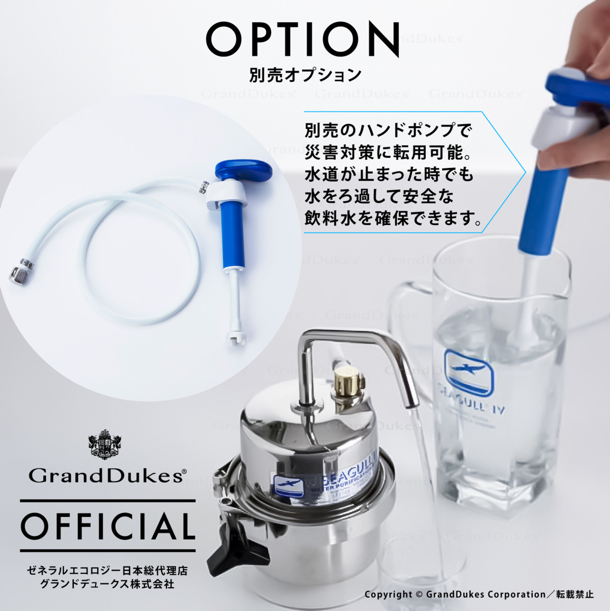 楽天市場】【シーガルフォー公式】X-1DE 浄水システム本体