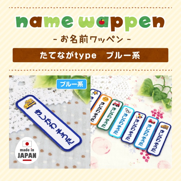 楽天市場】《受賞店舗》お名前ワッペン 選べる3枚 刺繍アップリケ