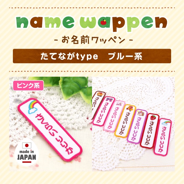 楽天市場】＼お買い物マラソン☆P5倍（〜2/23 1:59）／お名前ワッペン