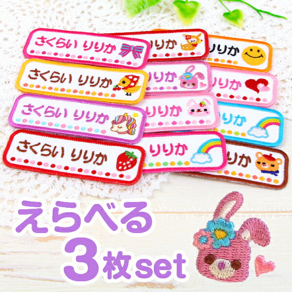 楽天市場】＼お買い物マラソン☆P5倍（〜2/23 1:59）／名前ワッペン