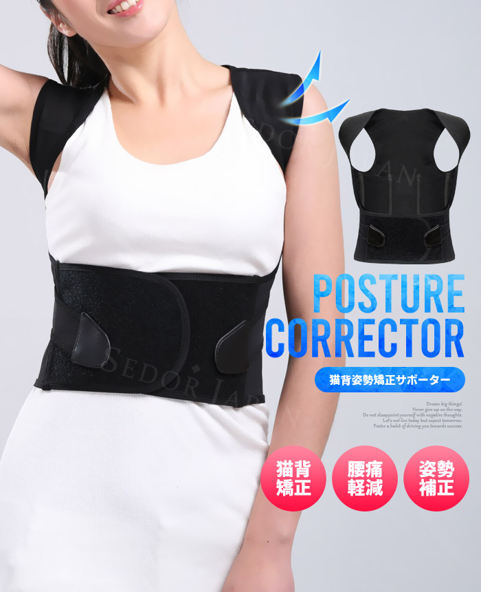楽天市場】猫背矯正ベルト 姿勢矯正ベルト 背筋 矯正ベルト 子供 肩
