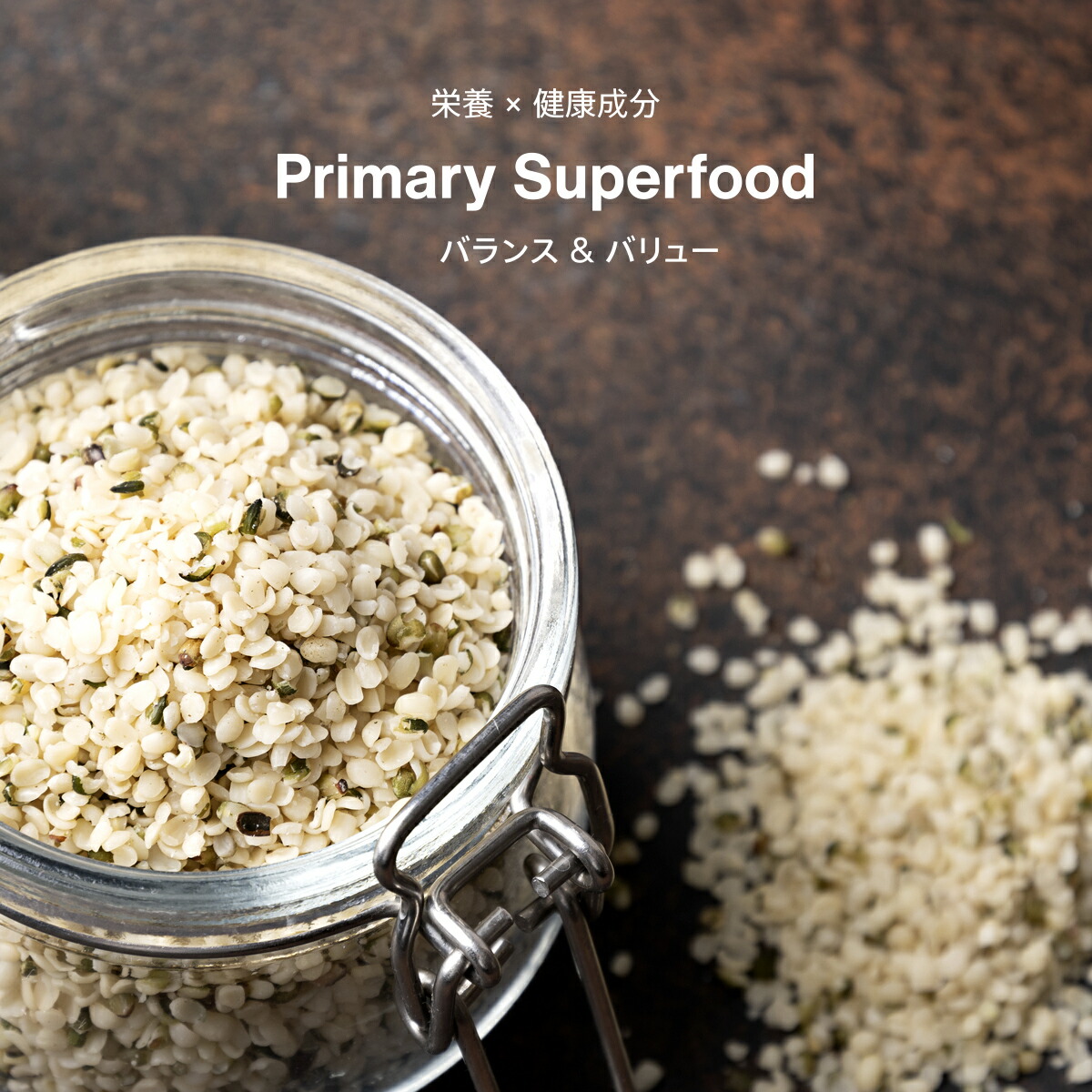 楽天市場】麻の実 480g ヘンプシード ヘンプシードナッツ 麻の実ナッツ