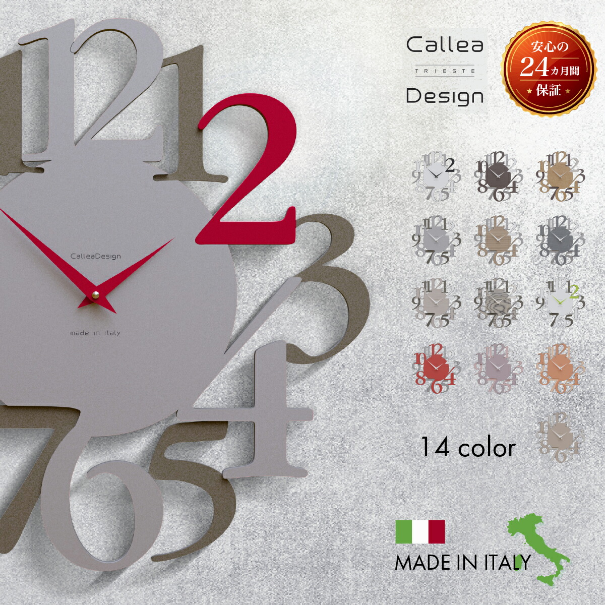 楽天市場】掛け時計 デザイナー イタリアの通販