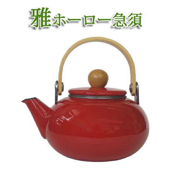 楽天市場】琺瑯急須 雅ホーロー急須 1L 赤 IH対応 / 琺瑯ケトル