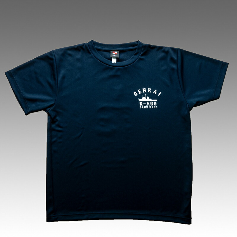 楽天市場】自衛隊 Tシャツ 海上自衛隊 多用途支援艦げんかい : 制服の