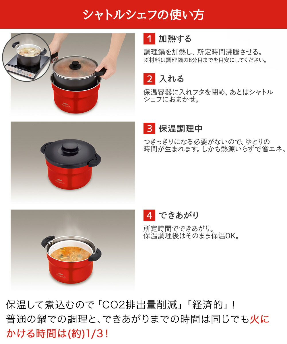 楽天市場】サーモス 真空保温調理器シャトルシェフ 2.8L KBJ-3002
