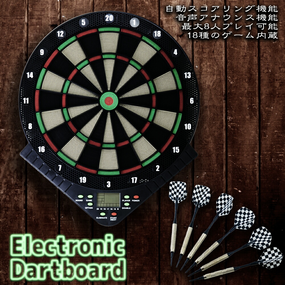 楽天市場】ダーツ セット ダーツボード ダーツセット 電子ダーツ 練習