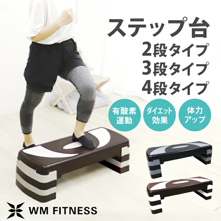楽天市場】踏み台昇降 ステップ台 トレーニング 有酸素運動 室内