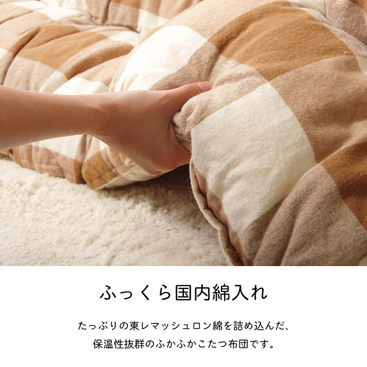 楽天市場】こたつ布団 正方形 インド綿 綿100％ チェック柄 「 オーブ