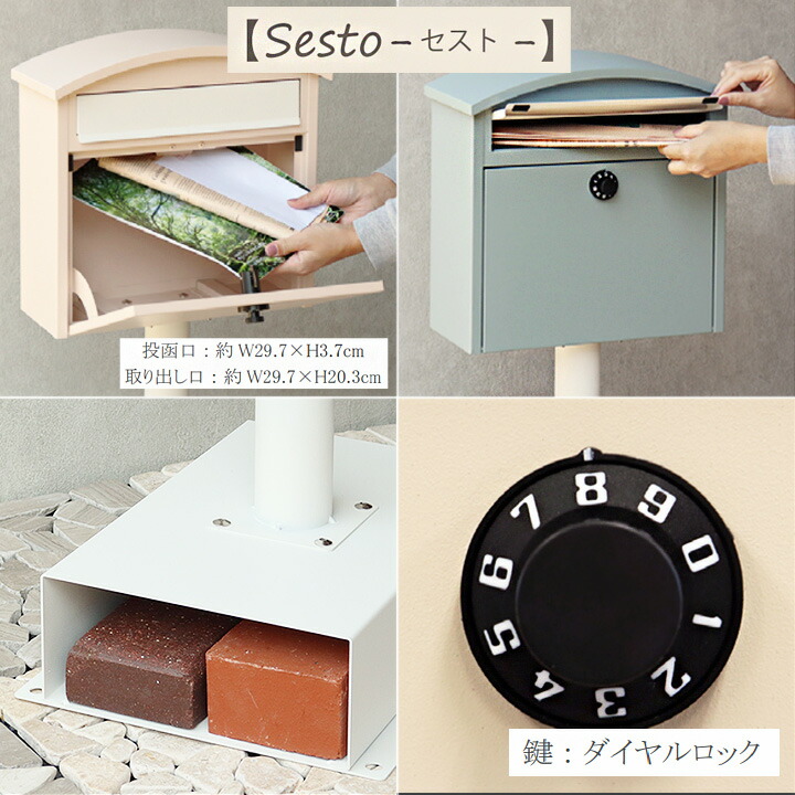 楽天市場】スタンドポスト Sesto [MJ] W36×D208×H109cm 郵便受け 郵便