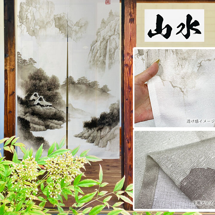 楽天市場】のれん 龍虎 / 山水 幅85x丈150cm のれん 和柄 龍 虎