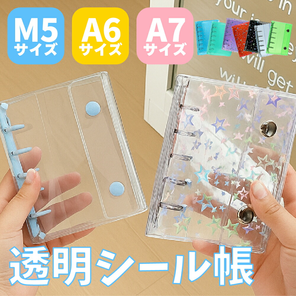 楽天市場】手帳 6穴（ファイル・バインダー｜文房具・事務用品