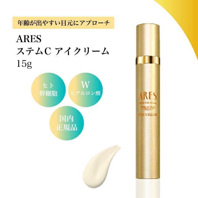楽天市場】ares 自由が丘クリニックの通販