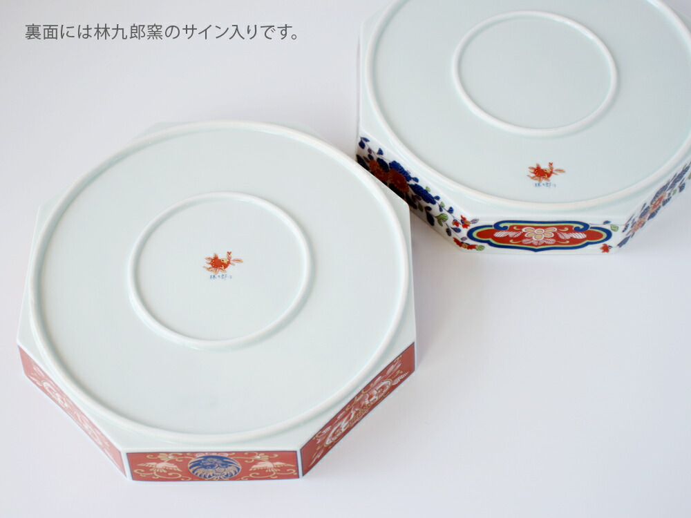 楽天市場】林九郎窯 古伊万里 オードブル鉢 （ 赤濃双鳥紋／錦菊花紋