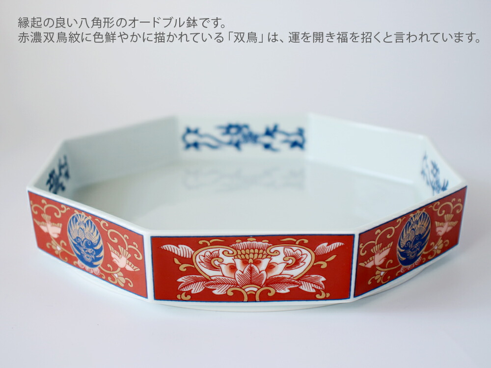楽天市場】林九郎窯 古伊万里 オードブル鉢 （ 赤濃双鳥紋／錦菊花紋