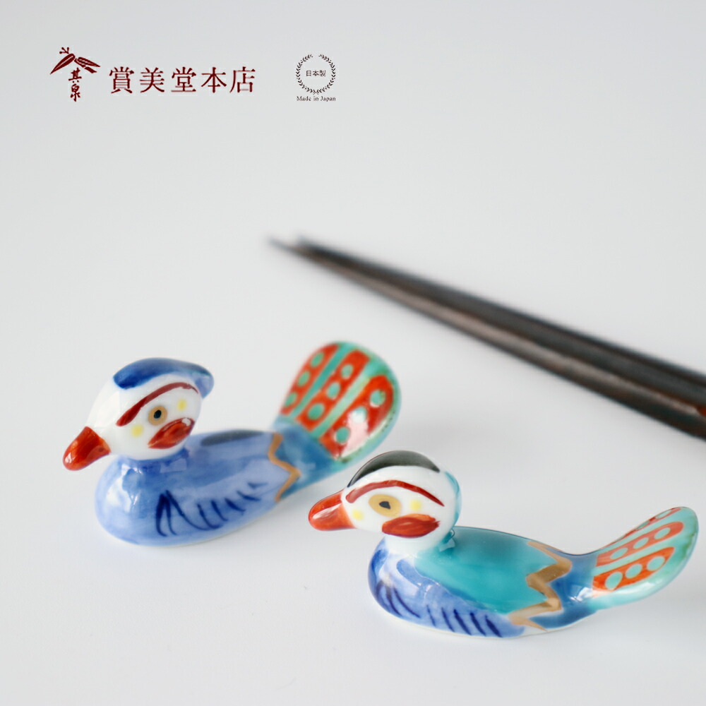 楽天市場】有田焼 賞美堂 おしどり箸置き ペア【 日本製 和食器 結婚