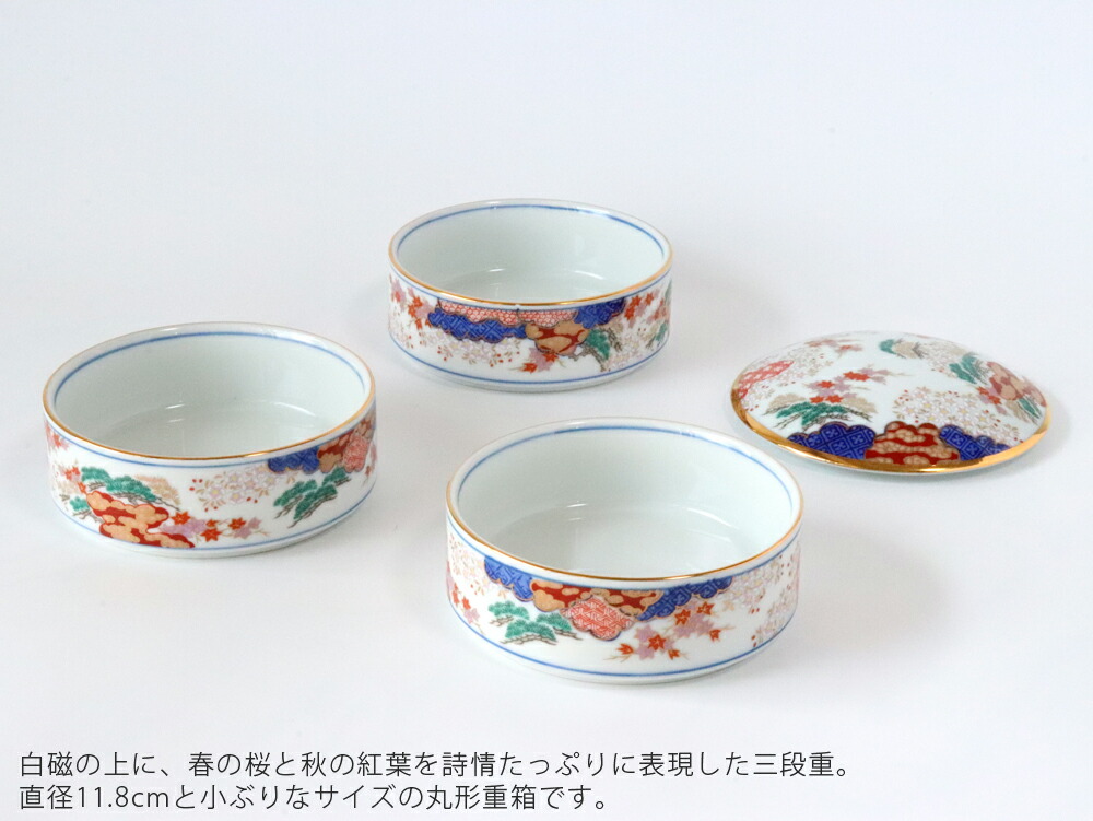 楽天市場】賞美堂 三段重 春秋文【 有田焼 和食器 伝統工芸 磁器 お重