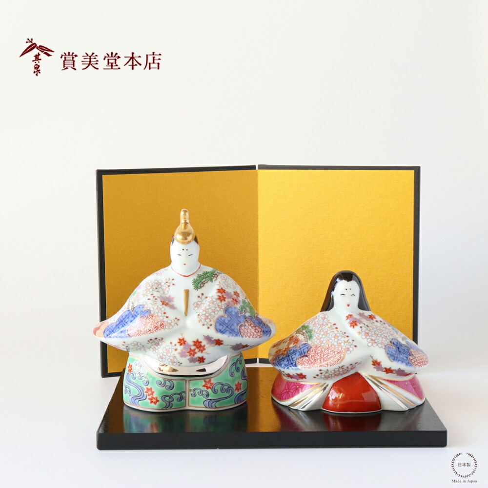 楽天市場】有田焼 賞美堂 春秋文 ひな人形 箱入り【 コンパクト 初節句