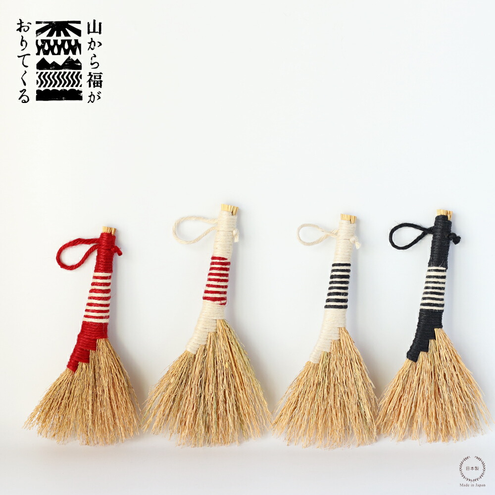 楽天市場】［ネコポスOK］山から福がおりてくる 藁ほうき【手ほうき 短