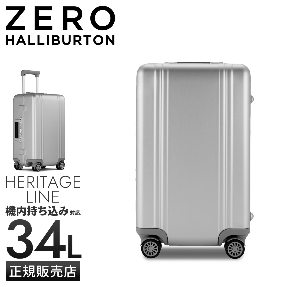 旅行 アルミ スーツケース ハリバートン」の人気商品一覧 | 安い商品を