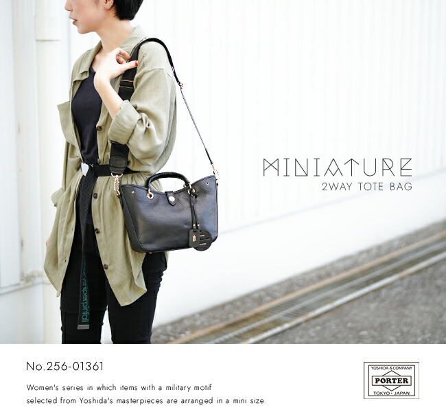 楽天市場】ポーター ミニアチュール 2WAYトートバッグ 256-01361 256