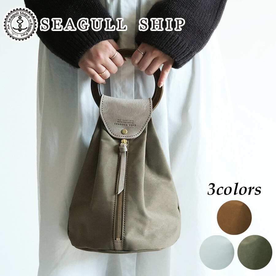 楽天市場】【ポイント10倍】Seagull Ship (シーガルシップ) LogLif