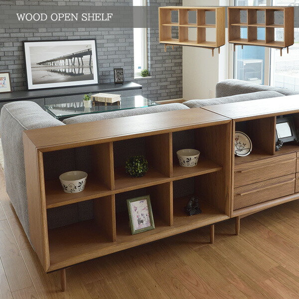 楽天市場】天然木の落ち着きと重厚感 脚付き オープンシェルフ ロー