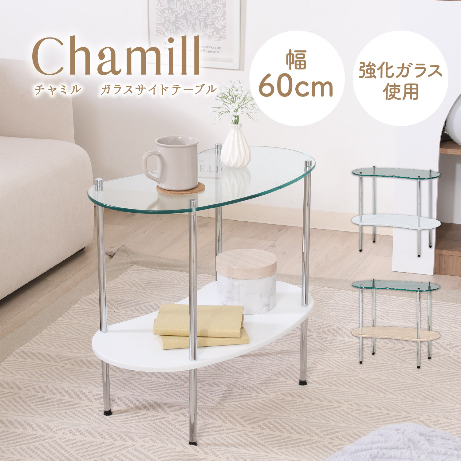 楽天市場】可愛い ガラスセンターテーブル 幅90 リビングテーブル
