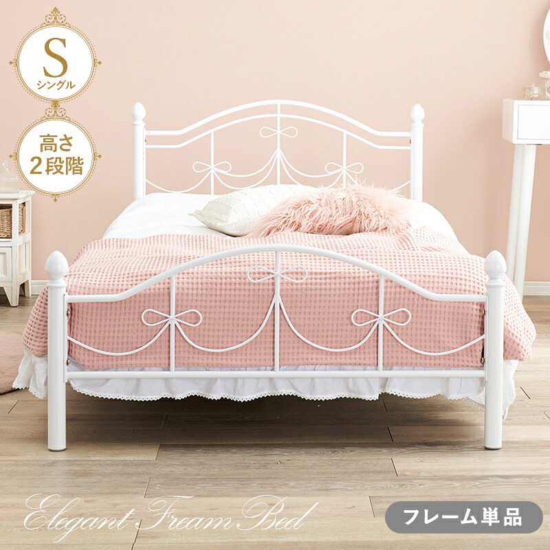 楽天市場】シンプルrに可愛らしく 姫系 アイアンベッド フレームのみ