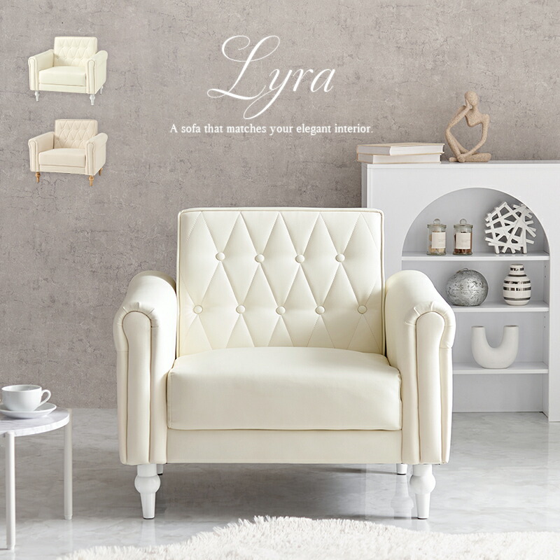 楽天市場】大人可愛い PVCレザー＆ファブリック 一人掛けソファー