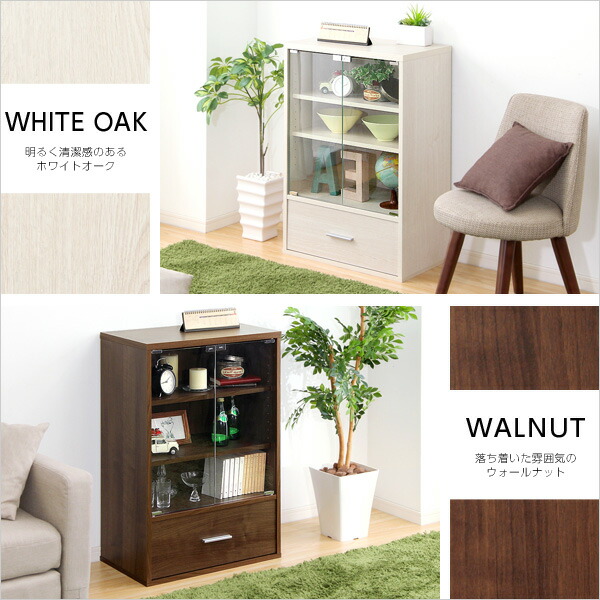 楽天市場】木目にこだわった収納シリーズ 木製 引き出し付き ガラス扉