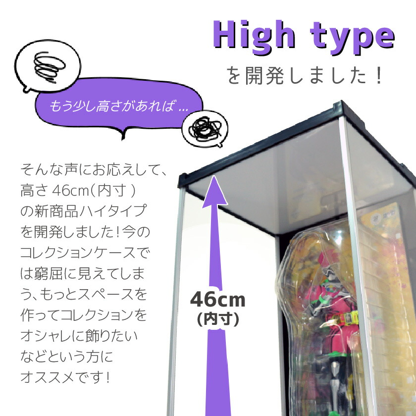 楽天市場】ハイタイプ登場 コレクションケース J-STAGE HIGH