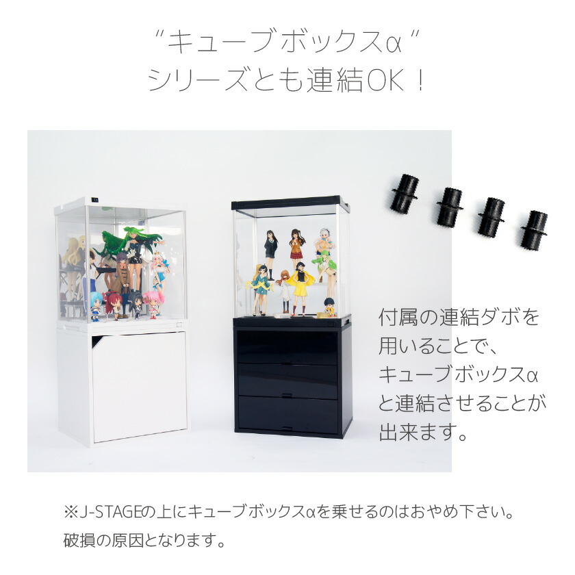 楽天市場】LED照明付き フィギュアケース J-STAGE （ミラー無し