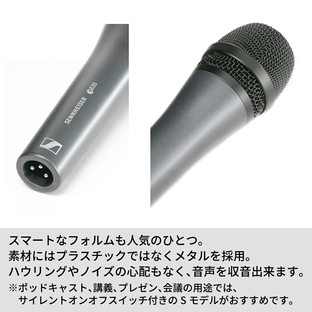 楽天市場】Sennheiser ゼンハイザー E 835 ダイナミック