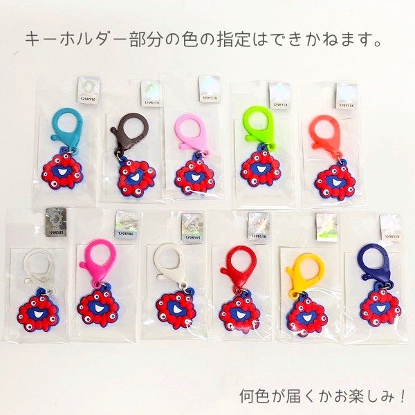 楽天市場】【EXPO2025 ミャクミャク カラフルラバー キーホルダー