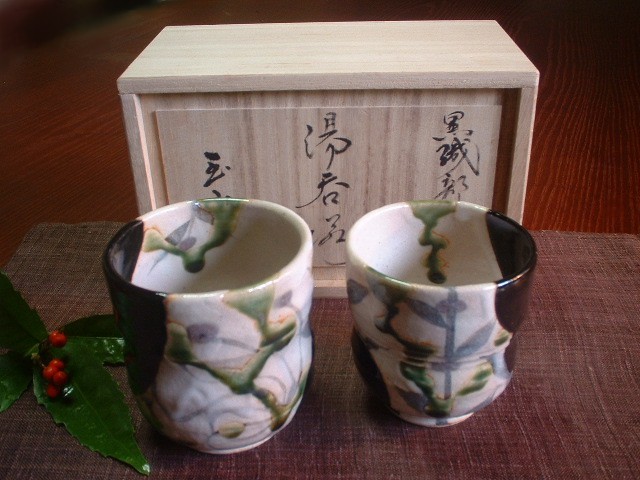 楽天市場】湯呑み ☆ 玉山窯・玉置保夫監修黒織部草花文組湯呑み