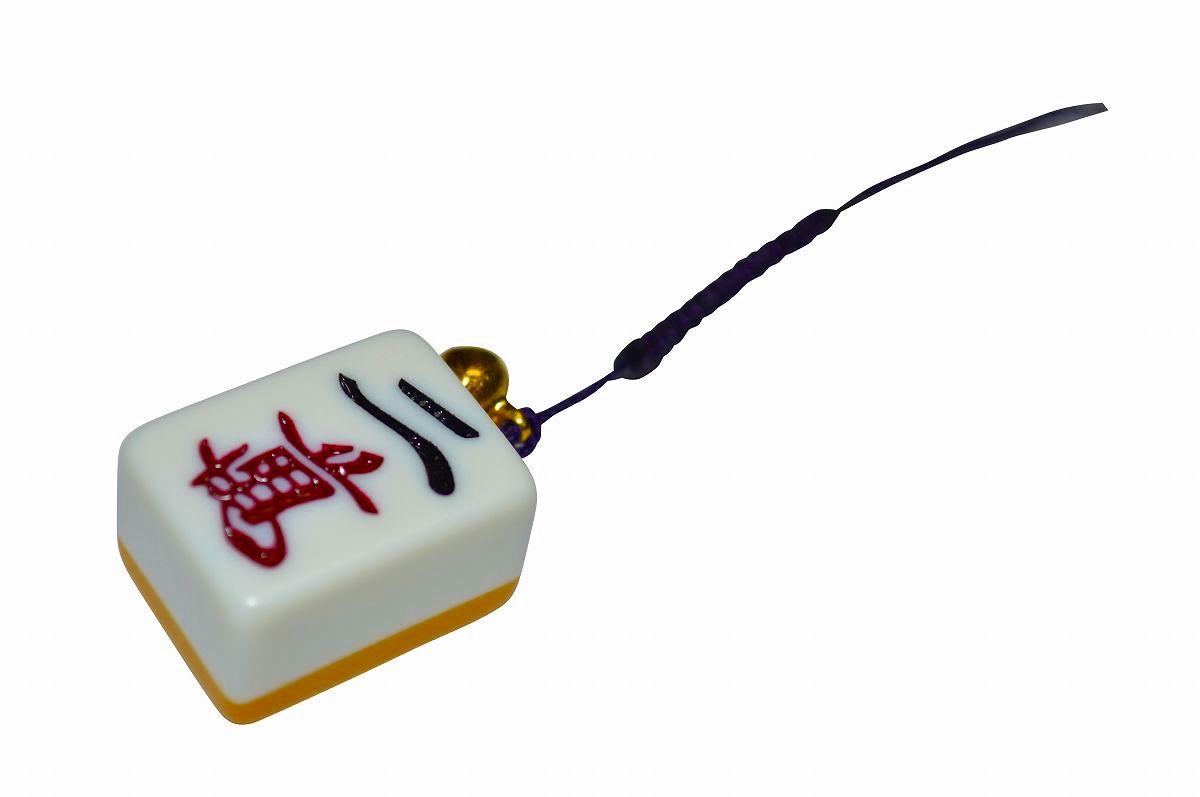楽天市場】【送料無料】麻雀牌ストラップ-No.301〜309 萬子（ワンズ