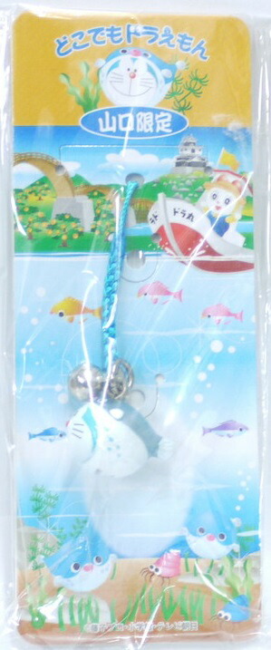 楽天市場】【未開封】どこでもドラえもん ご当地 根付ストラップ 山口