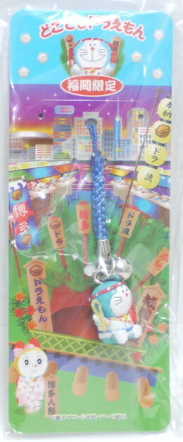 楽天市場】【未開封】 どこでもドラえもん ご当地 根付ストラップ 福岡