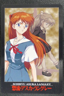 楽天市場】新世紀エヴァンゲリオン バンダイ カードダス No.09 惣流