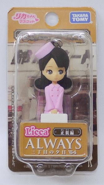 楽天市場】【未開封】リカちゃんマスコット 六ちゃん リカちゃん