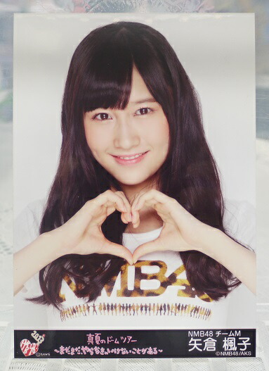 楽天市場】【中古】 AKB48生写真 矢倉楓子 3枚セット NMB48 チームM