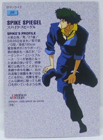 楽天市場】カードダスマスター カウボーイビバップ 30 スパイク