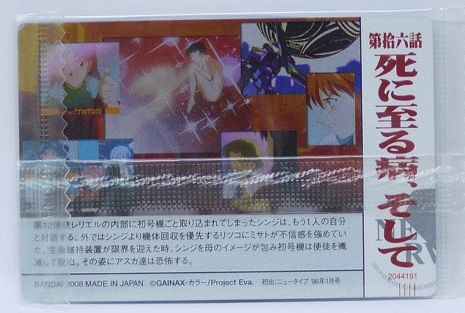 楽天市場】【未開封】新世紀エヴァンゲリオン ウエハース