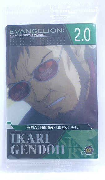 楽天市場】【未開封】エヴァンゲリオン新劇場版：破 ウエハース