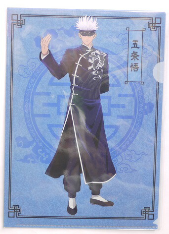 楽天市場】呪術廻戦 じゅじゅつかいせん 五条悟(ごじょうさとる