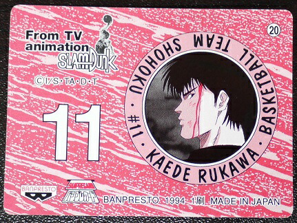 楽天市場】スラムダンク SLAMDUNK ツインキャラカード 安田 桜木花道